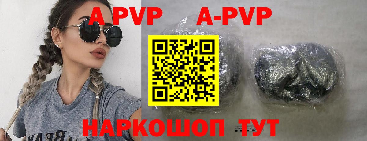 APVP крисы CK  APVP СК КРИС  Саянск  Вход с VPN  Alpha PVP VHQ 
