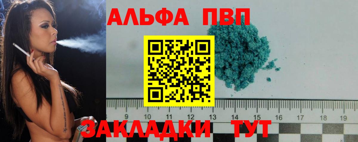 A-PVP крисы CK Саянск