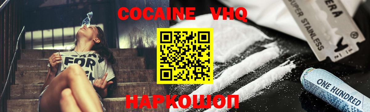 COCAIN  COCAIN Fish Scale  Вход с VPN  Кокаин Колумбийский  как найти наркотики  Саянск 