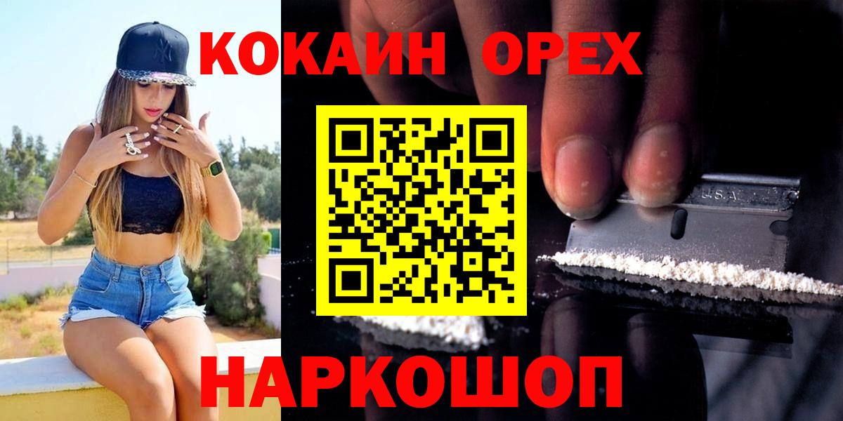 Кокаин VHQ Саянск