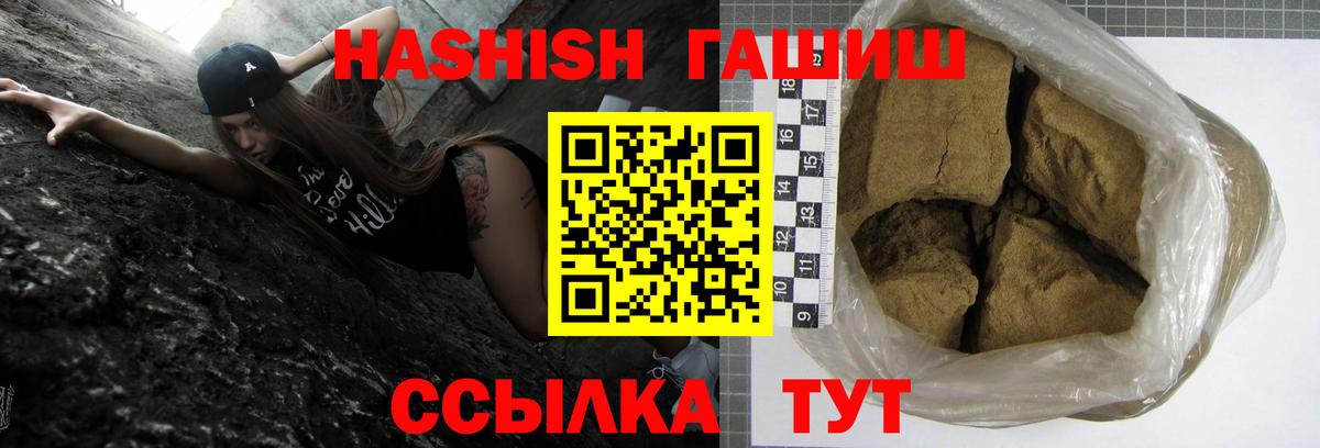 ГАШИШ гашик Саянск