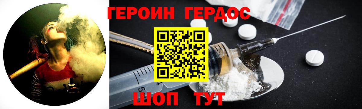 Саянск  Героин белый  ГЕРОИН  Вход с VPN 