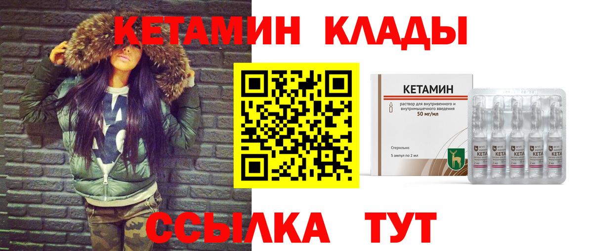 КЕТАМИН ketamine Саянск