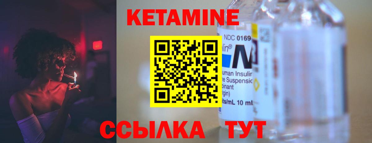 ОМГ ОМГ вход  Кетамин ketamine  Вход с VPN  Саянск 