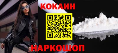 кокаин премиум Бузулук