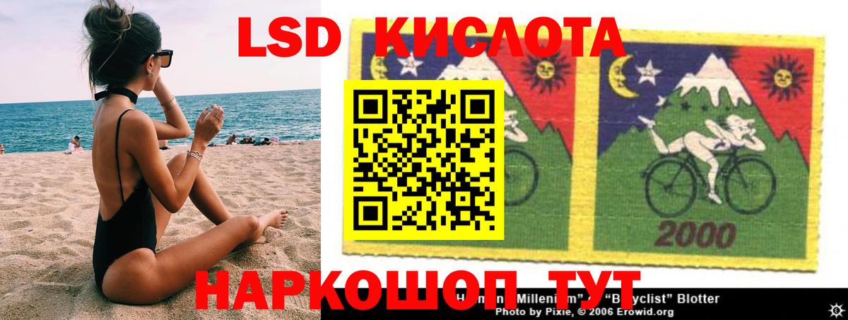 LSD-25 экстази кислота  Лсд 25 экстази  ЛСД экстази кислота  Саянск  Вход с VPN 