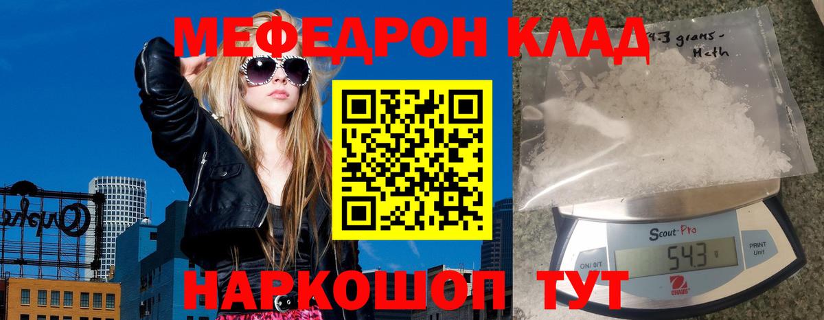 Меф кристаллы  Вход с VPN  МЕФ  МЕФ мука  Саянск 