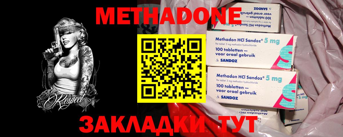 Метадон белоснежный  Метадон мёд  Вход с VPN  гидра как войти  Саянск 