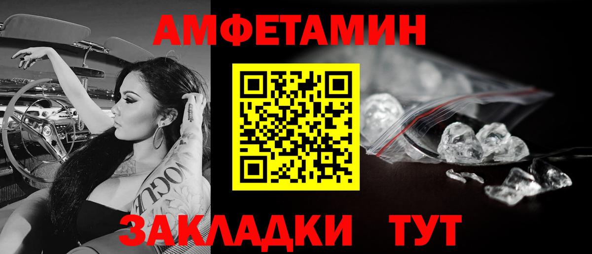 МЕТАМФЕТАМИН Декстрометамфетамин 99.9% Саянск