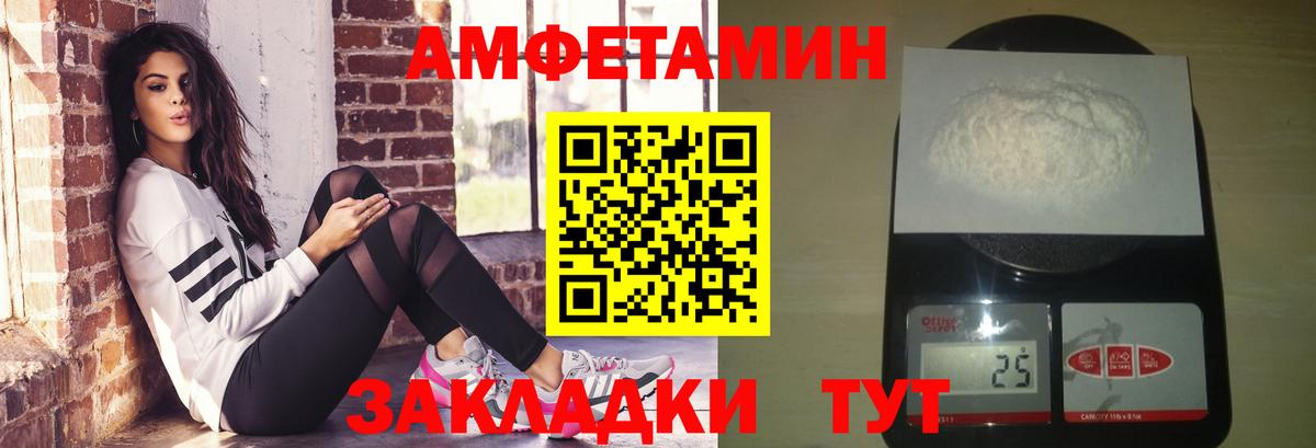 Метамфетамин кристалл  Метамфетамин кристалл  Саянск  Вход с VPN 