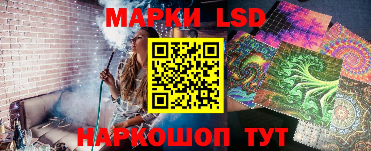 Марки 25I-NBOMe  Марки NBOMe 1,8мг  Саянск  Вход с VPN  Марки NBOMe 1,8мг 